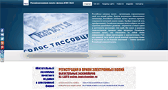 Desktop Screenshot of bookchamber.ru